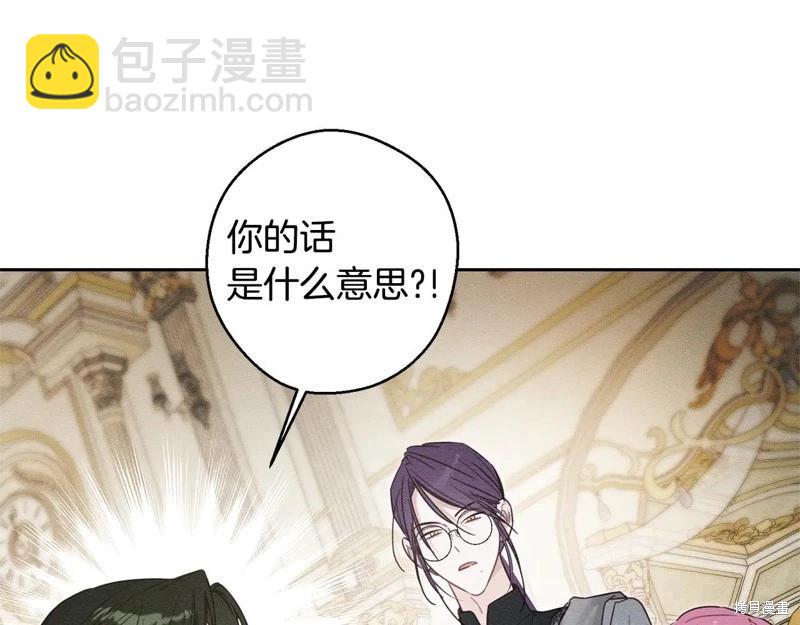 首先把弟弟藏起來 - 第85話(1/3) - 2