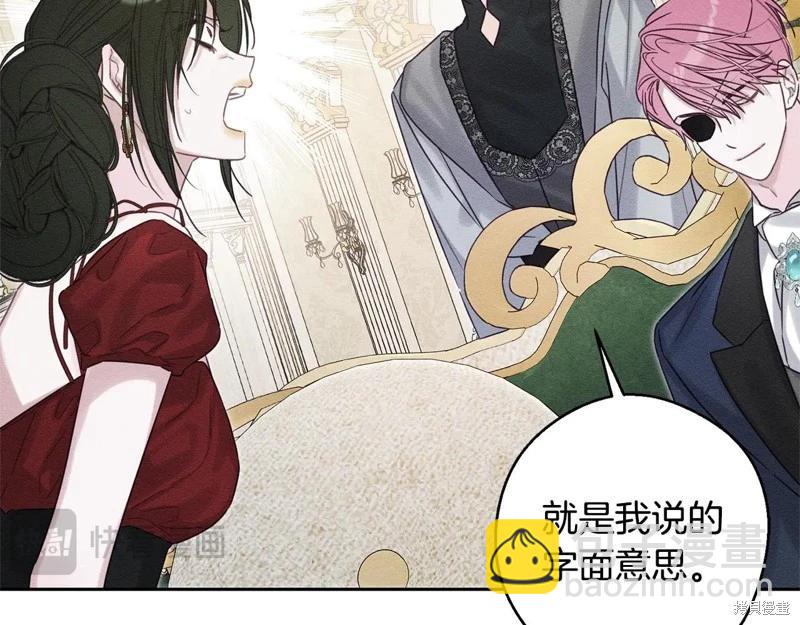 首先把弟弟藏起來 - 第85話(1/3) - 3