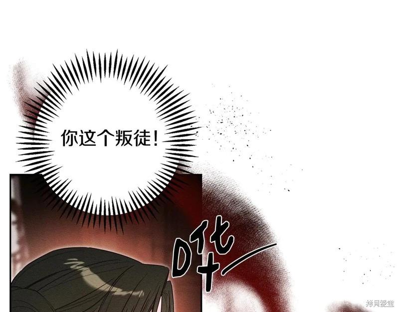 首先把弟弟藏起來 - 第85話(1/3) - 5