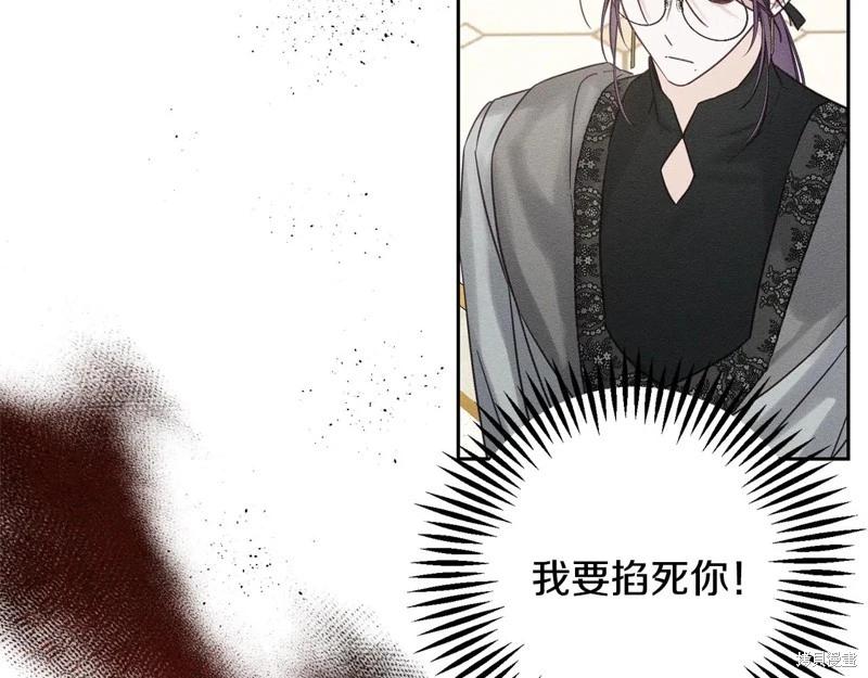 首先把弟弟藏起來 - 第85話(1/3) - 7