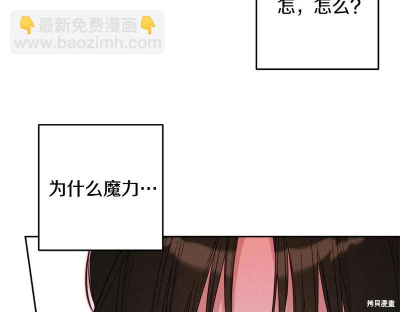 首先把弟弟藏起來 - 第85話(1/3) - 2