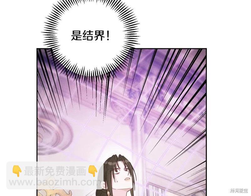 首先把弟弟藏起來 - 第85話(1/3) - 4