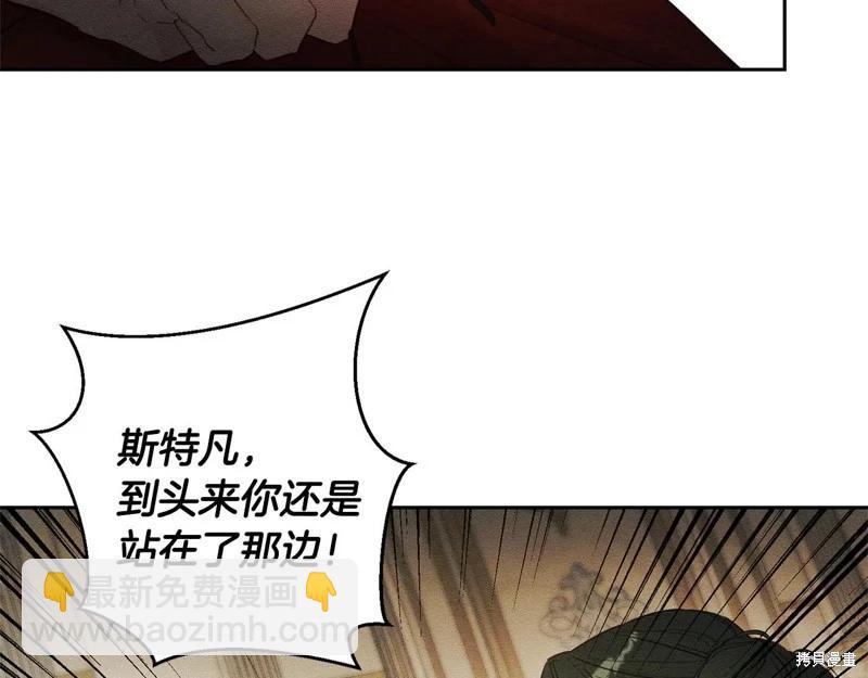 首先把弟弟藏起來 - 第85話(1/3) - 8