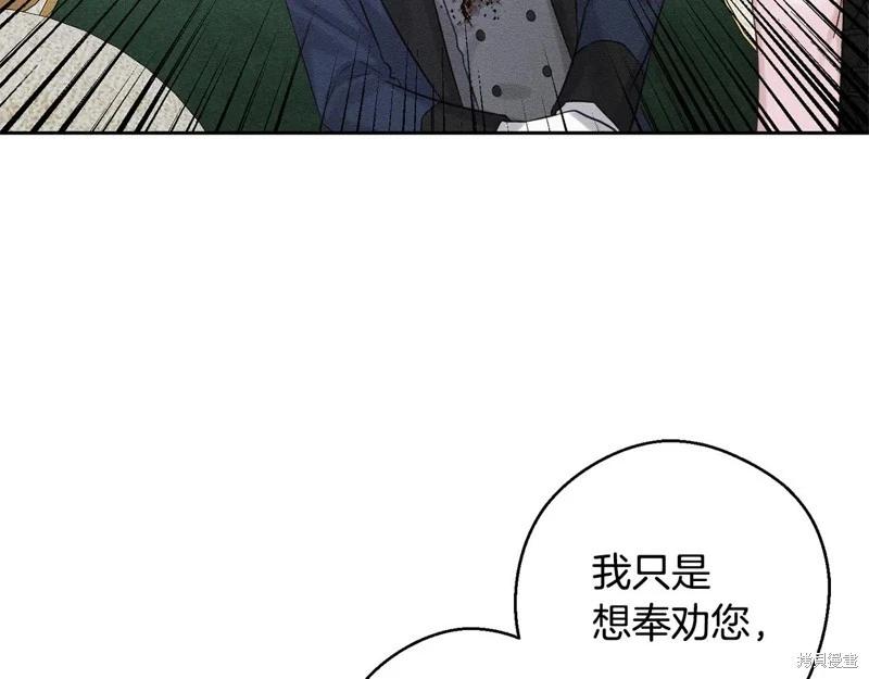 首先把弟弟藏起來 - 第85話(1/3) - 2