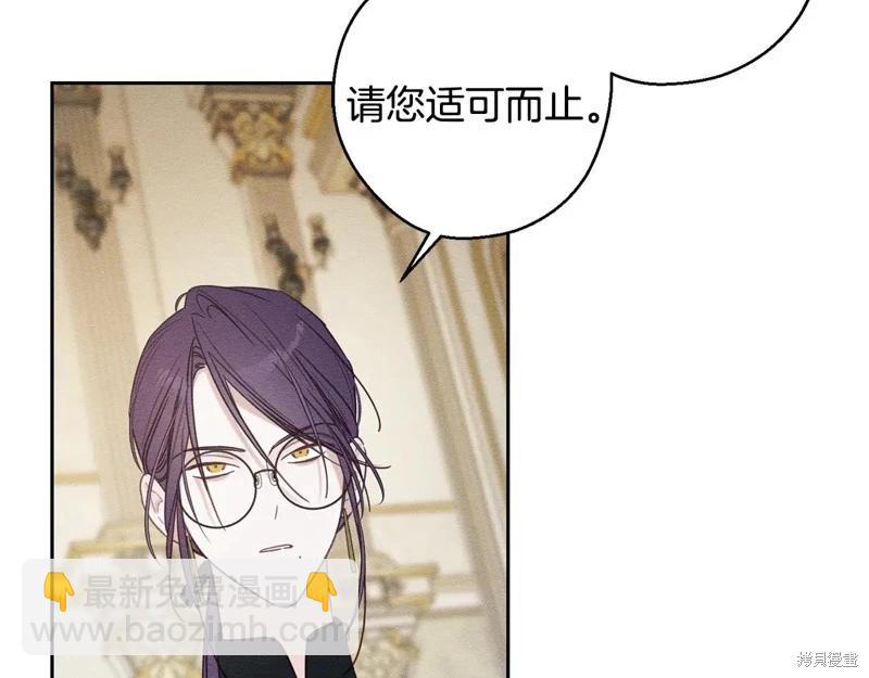 首先把弟弟藏起來 - 第85話(1/3) - 3