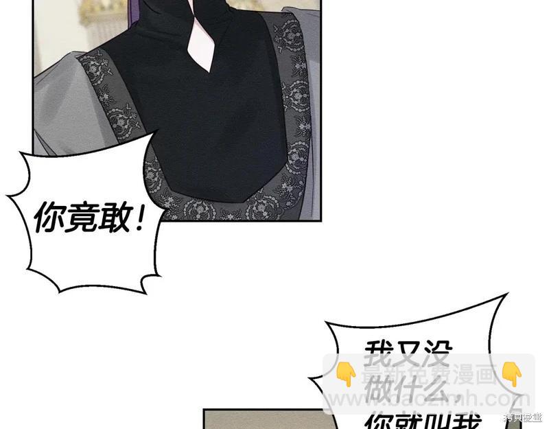 首先把弟弟藏起來 - 第85話(1/3) - 4