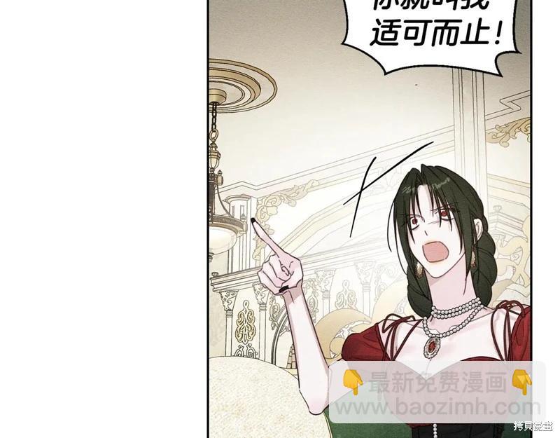 首先把弟弟藏起來 - 第85話(1/3) - 5