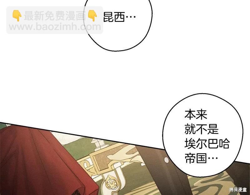 首先把弟弟藏起來 - 第85話(1/3) - 8