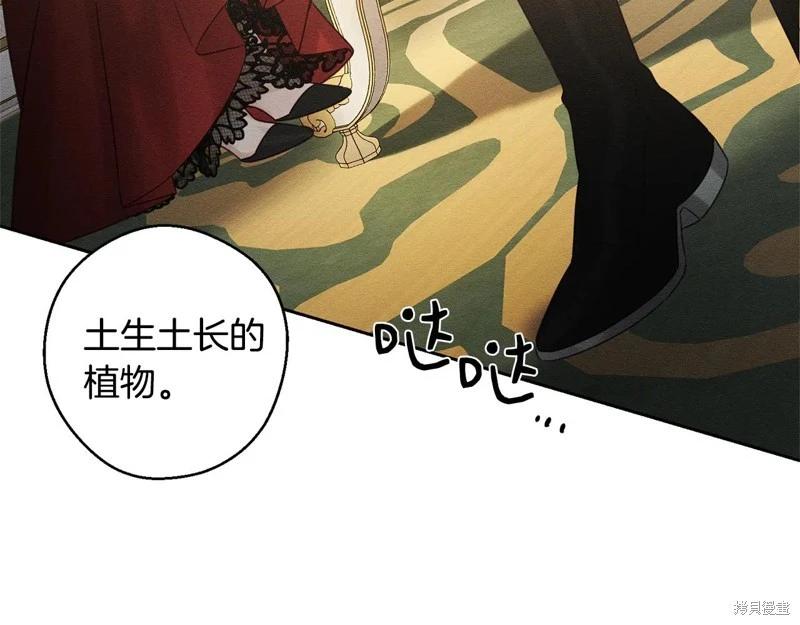 首先把弟弟藏起來 - 第85話(1/3) - 1