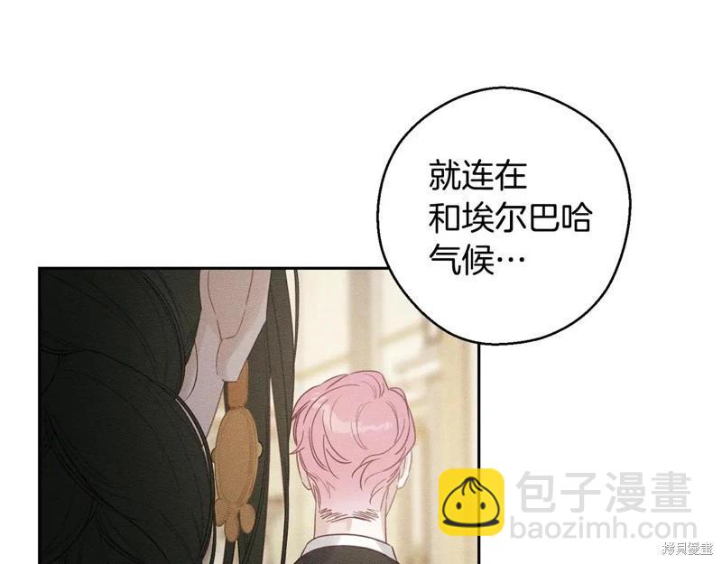 首先把弟弟藏起來 - 第85話(1/3) - 2