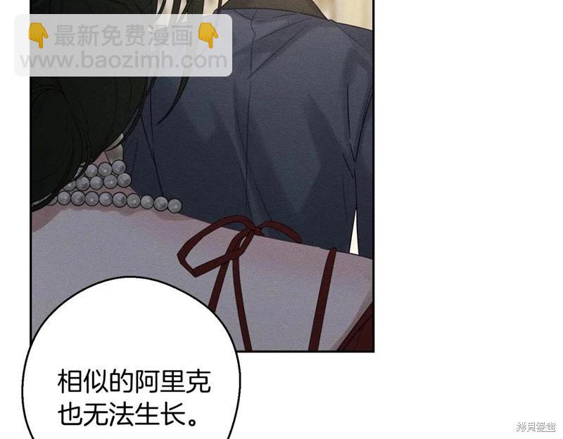 首先把弟弟藏起來 - 第85話(1/3) - 3