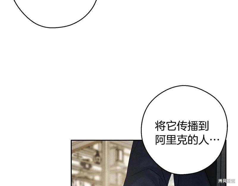 首先把弟弟藏起來 - 第85話(1/3) - 4