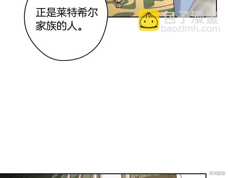 首先把弟弟藏起來 - 第85話(1/3) - 6