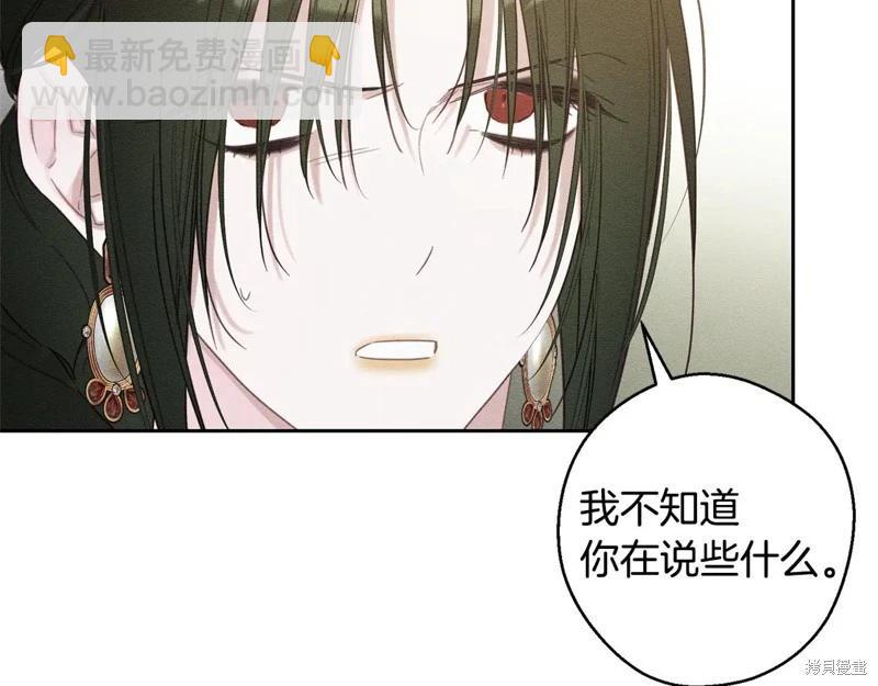 首先把弟弟藏起來 - 第85話(1/3) - 7