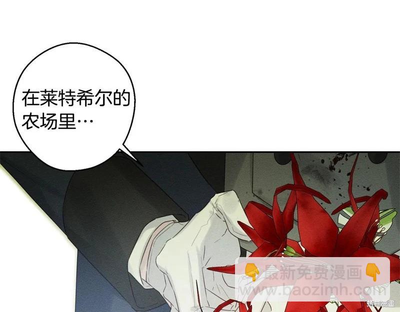 首先把弟弟藏起來 - 第85話(1/3) - 1