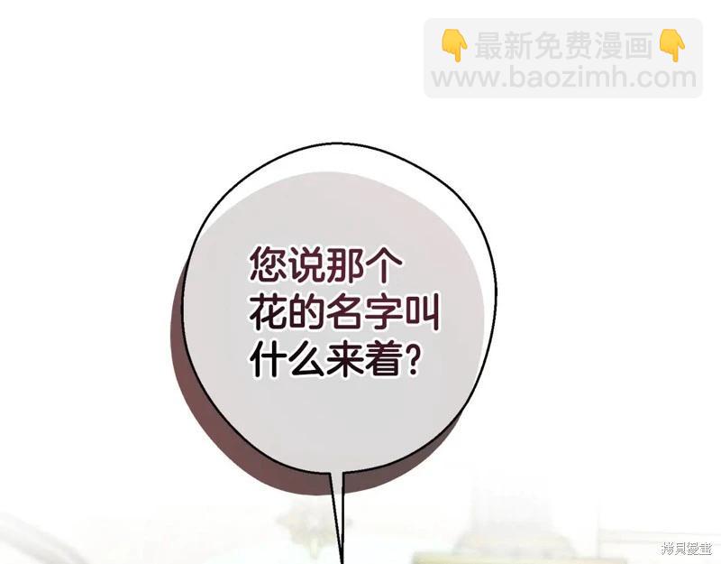 首先把弟弟藏起來 - 第85話(1/3) - 5