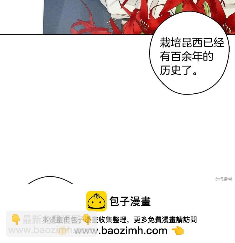 首先把弟弟藏起來 - 第85話(1/3) - 2