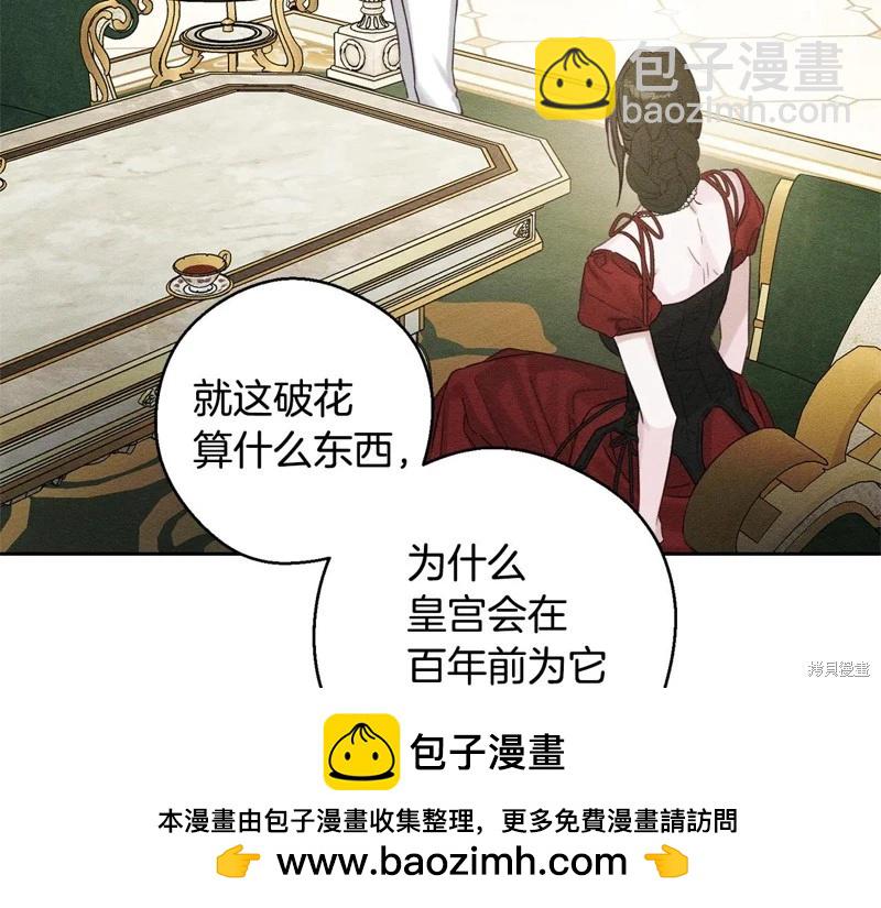 首先把弟弟藏起來 - 第85話(2/3) - 6