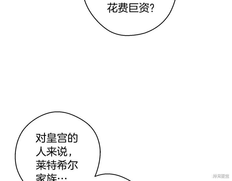 首先把弟弟藏起來 - 第85話(2/3) - 7