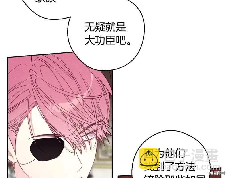 首先把弟弟藏起來 - 第85話(2/3) - 8