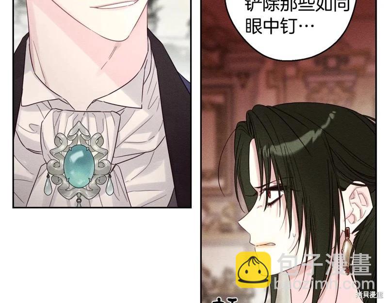 首先把弟弟藏起來 - 第85話(2/3) - 1