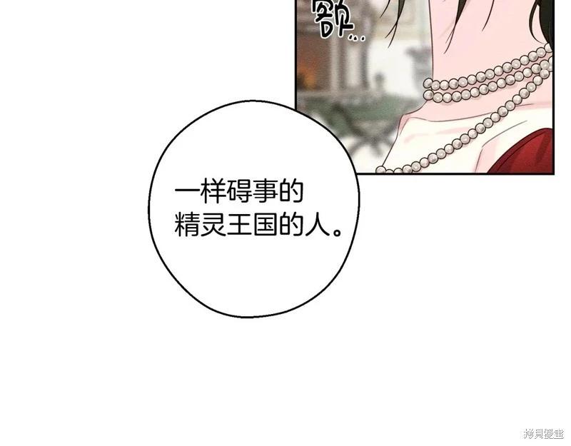 首先把弟弟藏起來 - 第85話(2/3) - 2