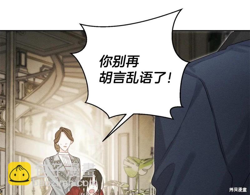 首先把弟弟藏起來 - 第85話(2/3) - 4