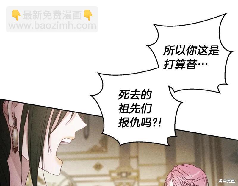 首先把弟弟藏起來 - 第85話(2/3) - 6