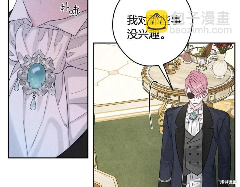 首先把弟弟藏起來 - 第85話(2/3) - 1