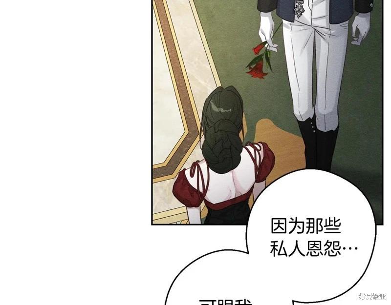 首先把弟弟藏起來 - 第85話(2/3) - 2