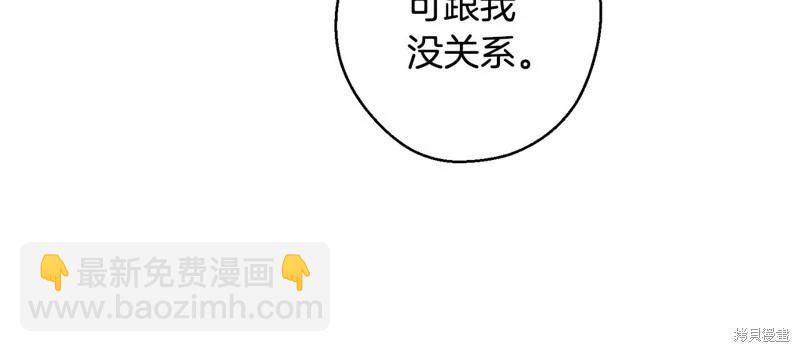 首先把弟弟藏起來 - 第85話(2/3) - 3