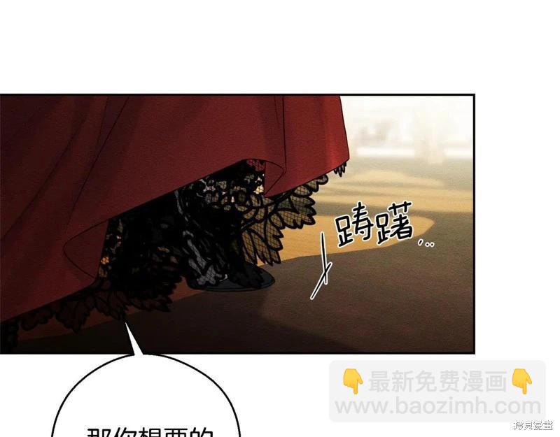 首先把弟弟藏起來 - 第85話(2/3) - 4