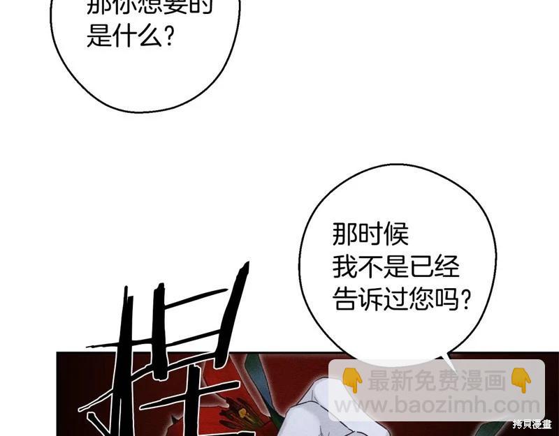 首先把弟弟藏起來 - 第85話(2/3) - 5