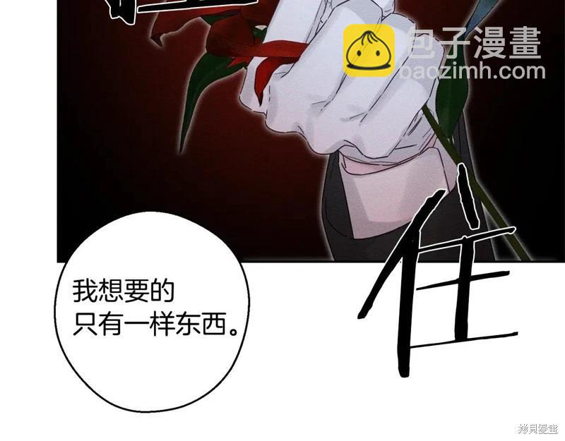 首先把弟弟藏起來 - 第85話(2/3) - 6