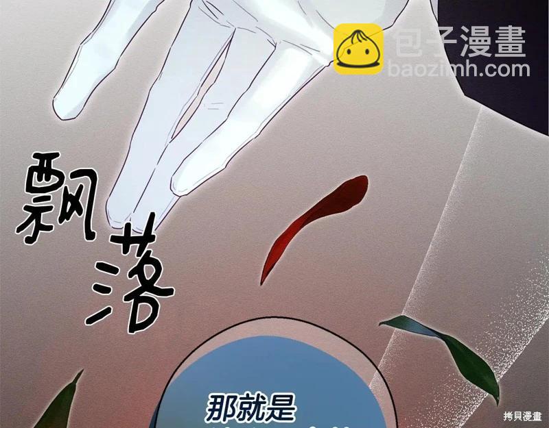 首先把弟弟藏起來 - 第85話(2/3) - 8