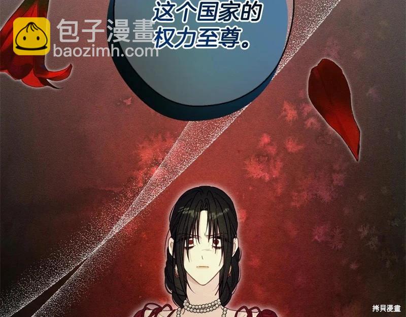 首先把弟弟藏起來 - 第85話(2/3) - 1