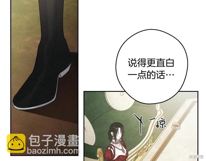 首先把弟弟藏起來 - 第85話(2/3) - 4