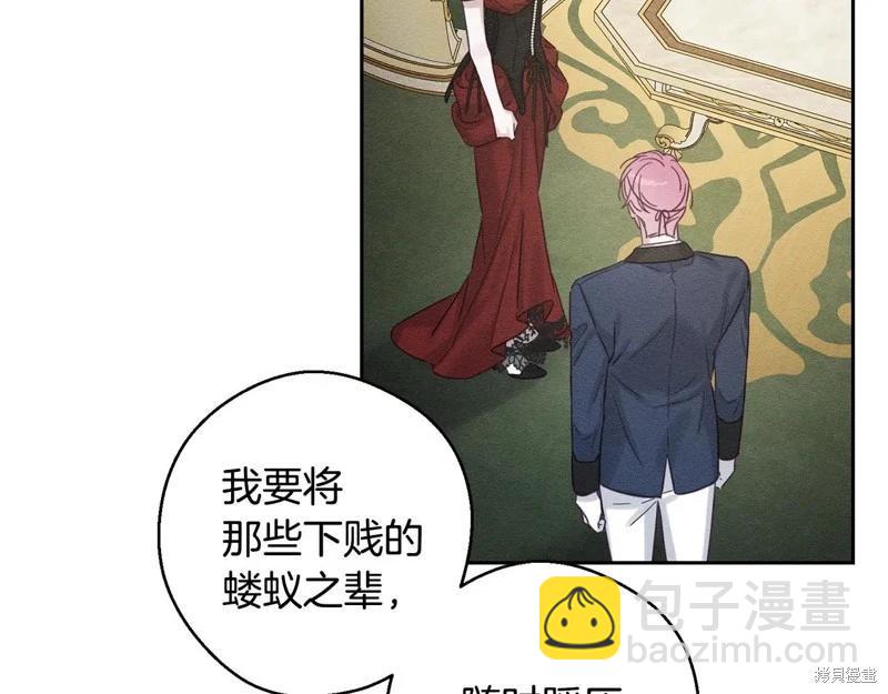 首先把弟弟藏起來 - 第85話(2/3) - 5