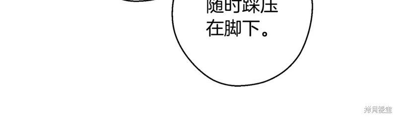 首先把弟弟藏起來 - 第85話(2/3) - 6