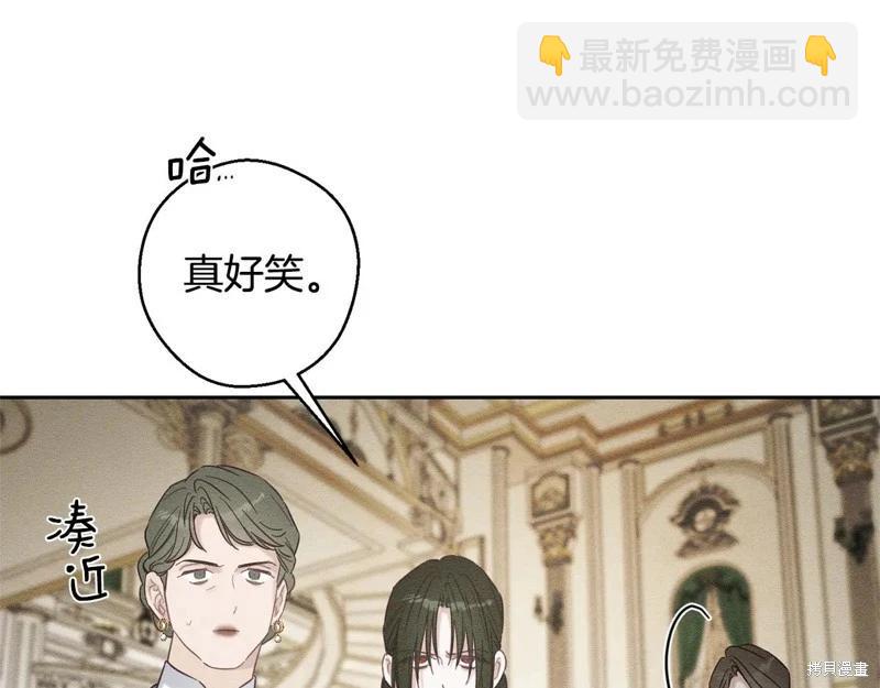 首先把弟弟藏起來 - 第85話(2/3) - 7