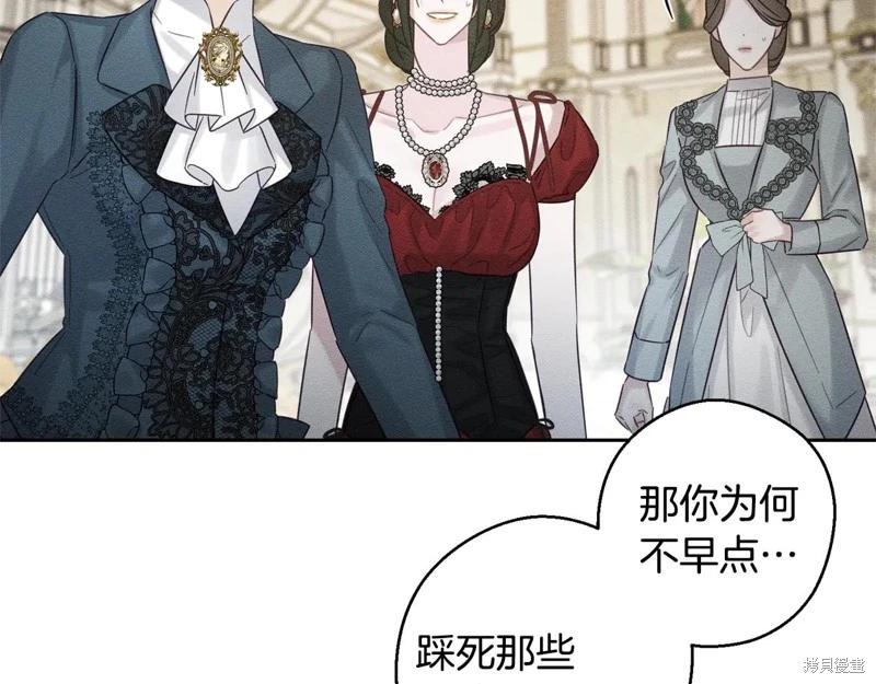 首先把弟弟藏起來 - 第85話(2/3) - 8