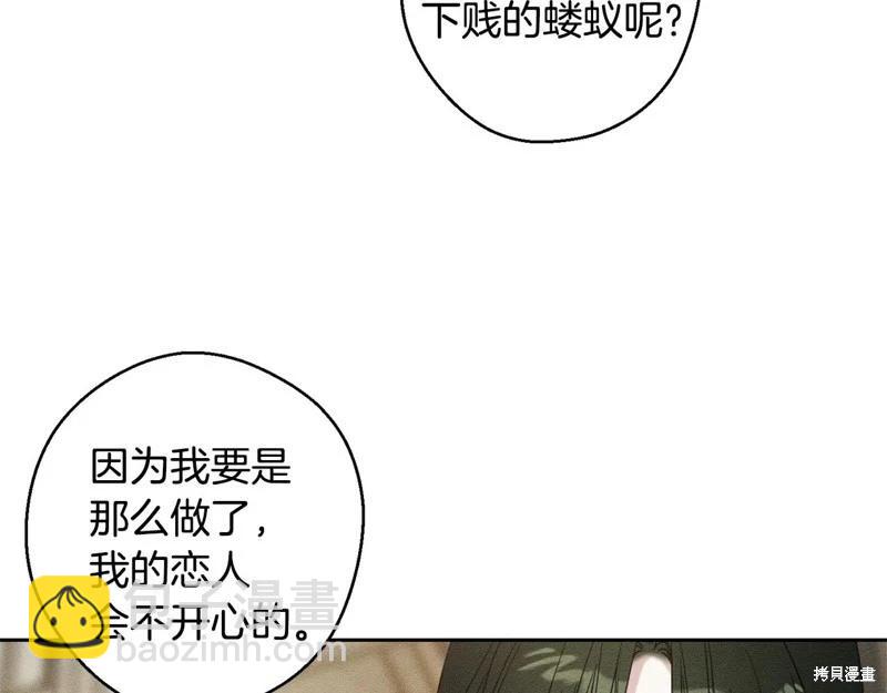 首先把弟弟藏起來 - 第85話(2/3) - 1