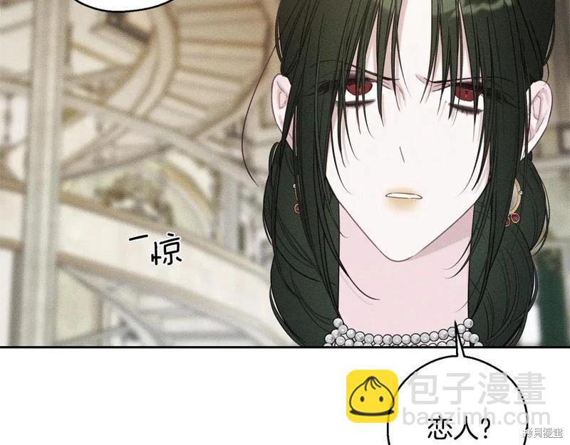 首先把弟弟藏起來 - 第85話(2/3) - 2