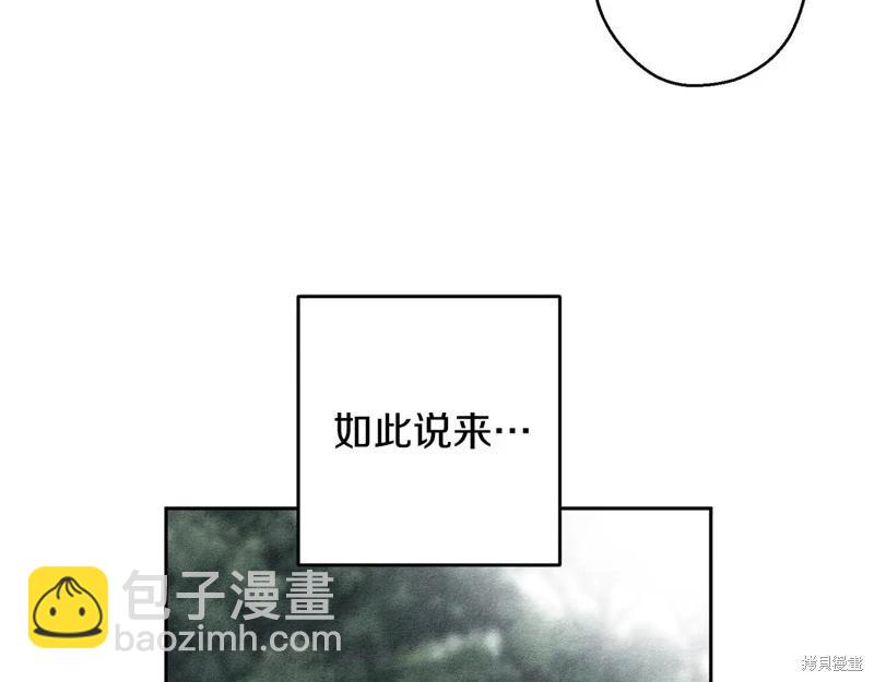 首先把弟弟藏起來 - 第85話(2/3) - 3