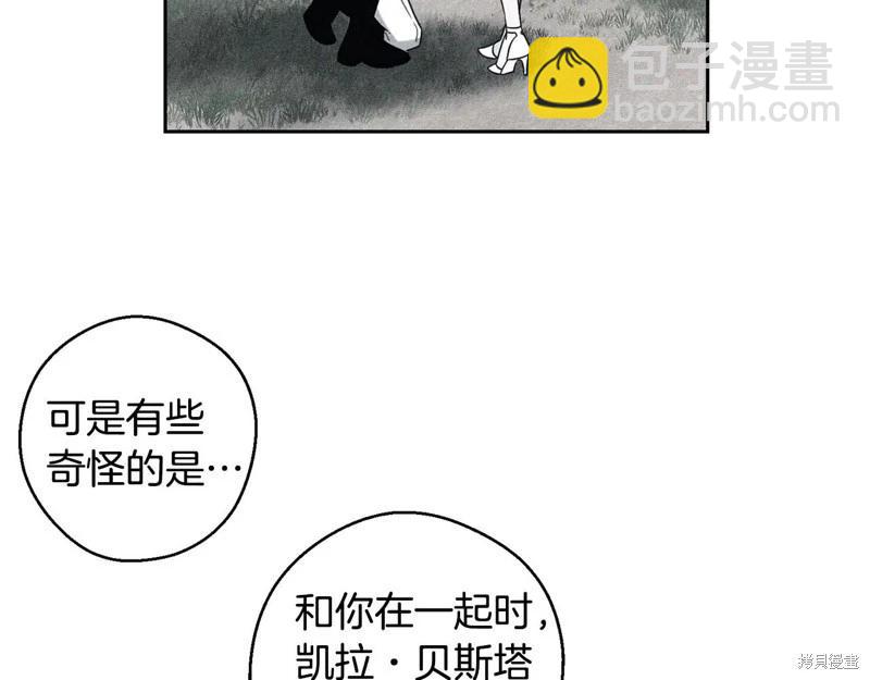 首先把弟弟藏起來 - 第85話(2/3) - 5