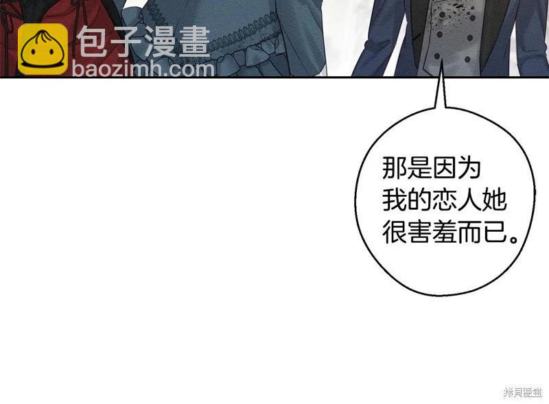 首先把弟弟藏起來 - 第85話(2/3) - 7