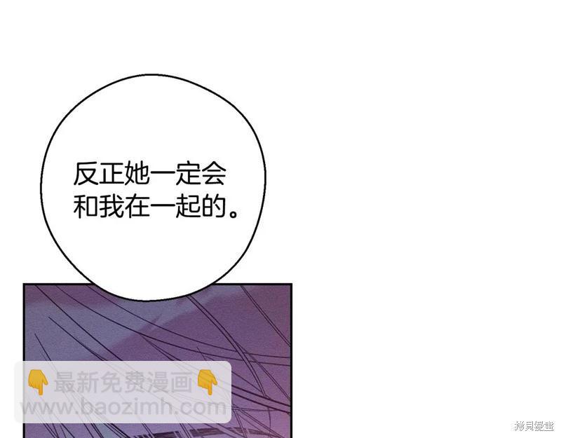 首先把弟弟藏起來 - 第85話(2/3) - 8