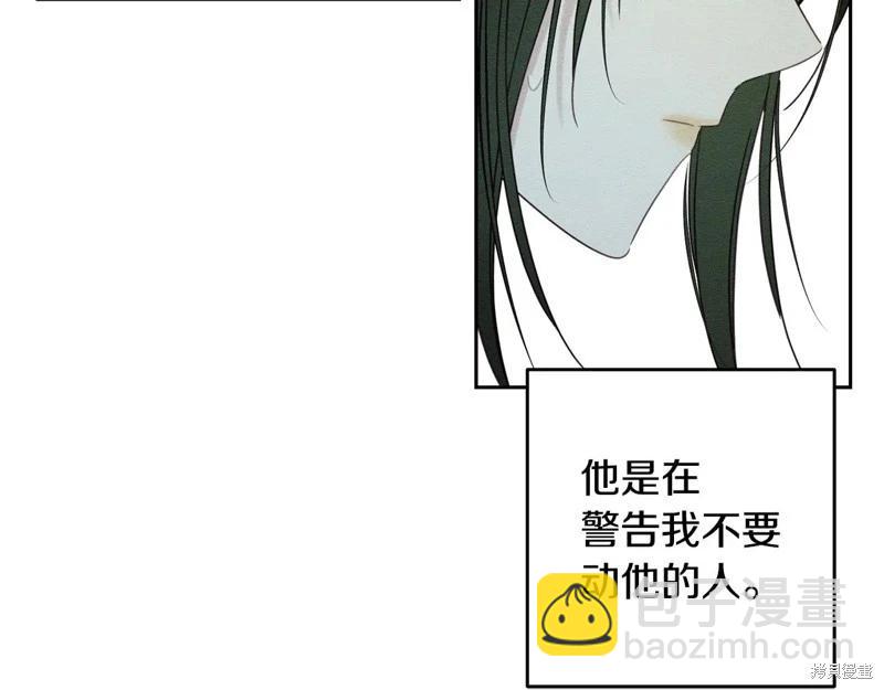 首先把弟弟藏起來 - 第85話(2/3) - 2