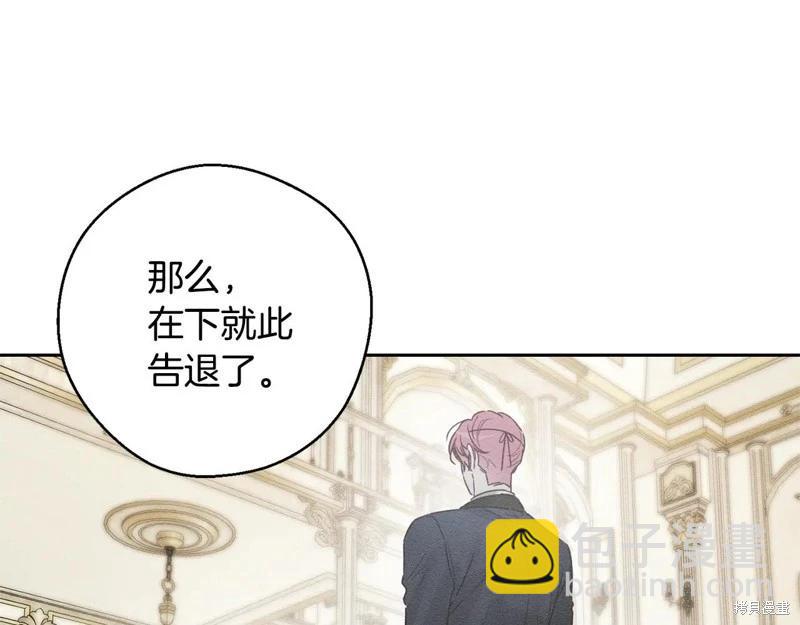 首先把弟弟藏起來 - 第85話(2/3) - 3