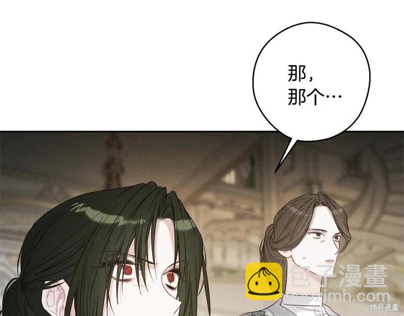 首先把弟弟藏起來 - 第85話(1/3) - 1